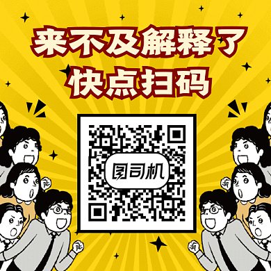 卡通搞怪可爱求关注gif动态二维码