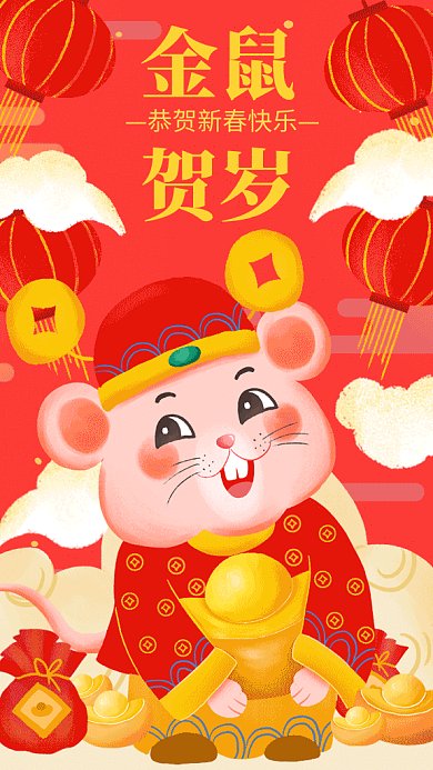 红色喜庆金鼠贺年插画GIF海报