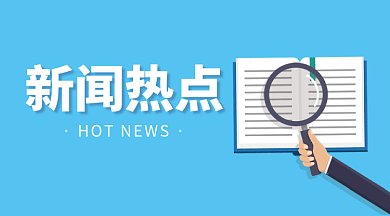 新闻热点公众号首图gif