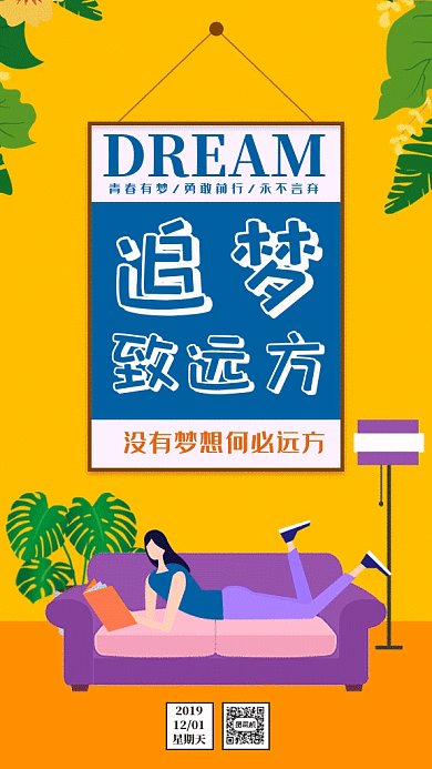 早安黄色家居看书学习日签gif海报