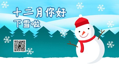 蓝色十二月你好GIF公众号首图