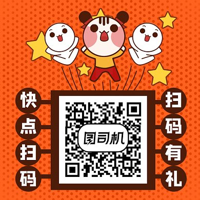 卡通可爱欢呼求关注扫码gif动态二维码