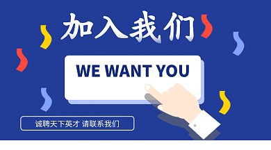蓝色招聘GIF公众号首图