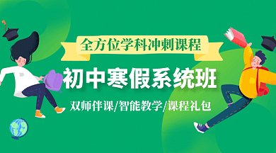 绿色教育暑期班招生培训gif微信首图