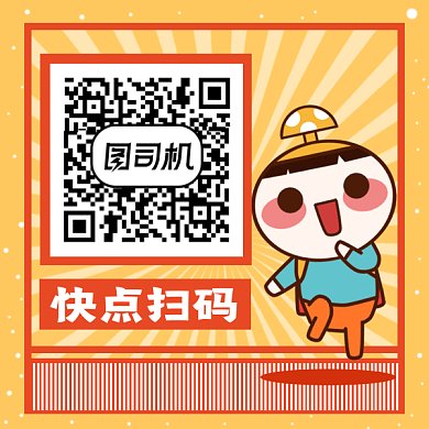 卡通开心蘑菇头gif动态二维码