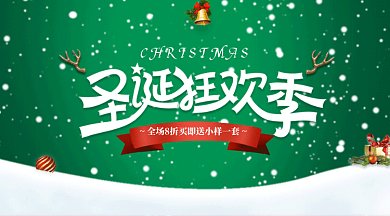 时尚潮流唯美圣诞雪花化妆品gif微信横图