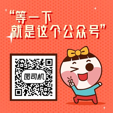 卡通可爱人物求关注gif动态二维码