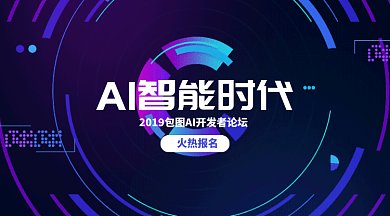 深色渐变AI智能科技未来微信横图gif