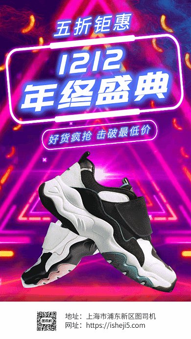 原创霓虹灯双12年终钜惠GIF动态海报