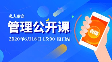 保险科技金融理财直播微信首图gif