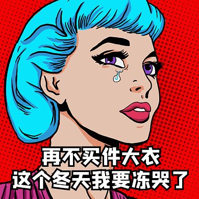 服饰促销GIF表情包