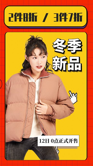 原创几何风双12年终盛曲GIF动态海报