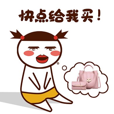 促销GIF表情包