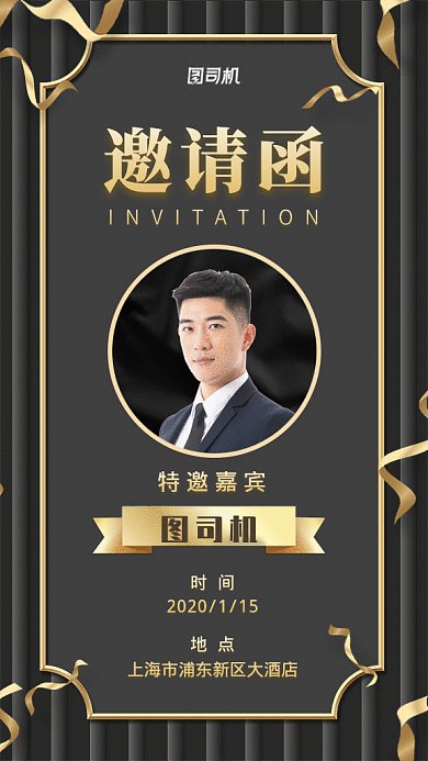 原创大气黑金邀请函GIF动态海报