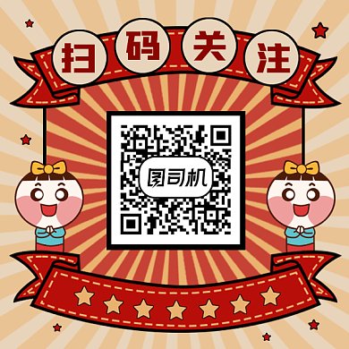 卡通可爱求关注gif动态二维码