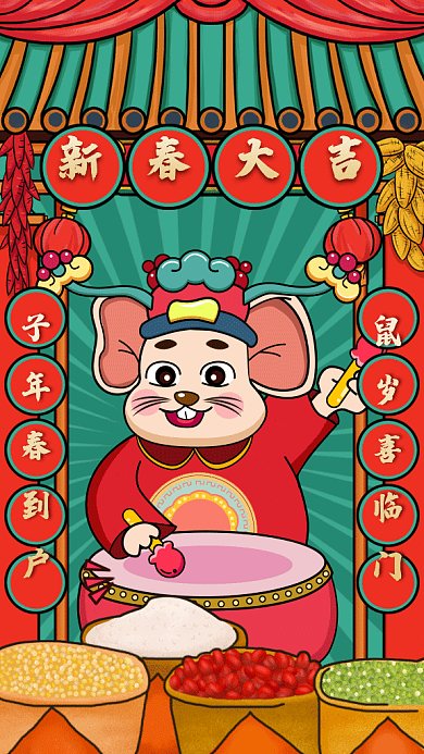 卡通鼠年贺岁gif手机海报