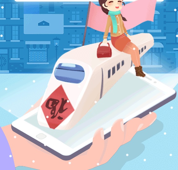 春节抢票攻略车票买票高铁回家海报
