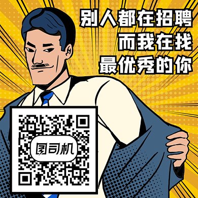 卡通手绘企业招聘GIF表情包