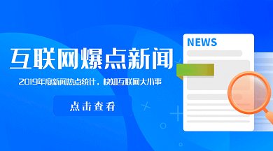 金融互联网数据资讯新闻微信首图gif