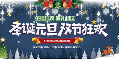 创意圣诞元旦电商打折优惠gif微信横图
