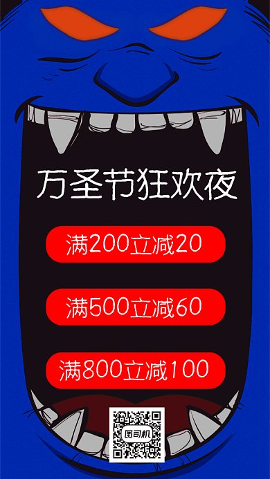 万圣节促销活动GIF手机海报