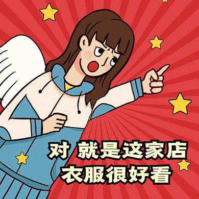 卡通女孩搞怪促销gif表情包