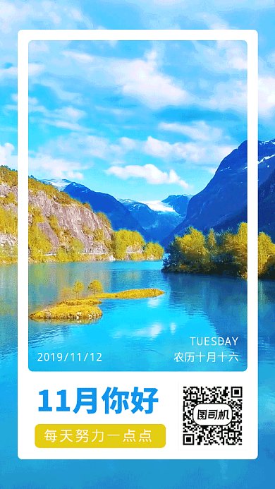 蓝色航拍自然风光11月你好GIF海报