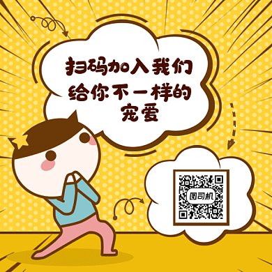 可爱卡通求关注gif动态二维码