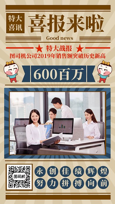 大气简约喜报gif手机海报
