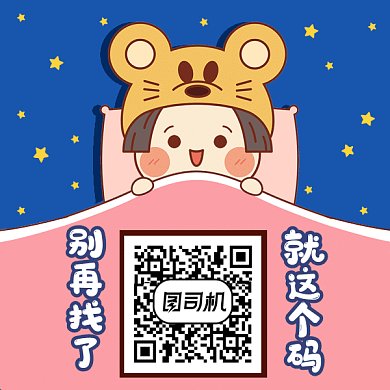 卡通可爱人物求关注gif动态二维码