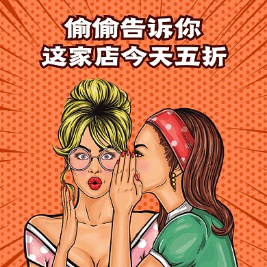 卡通搞怪促销打折gif表情包