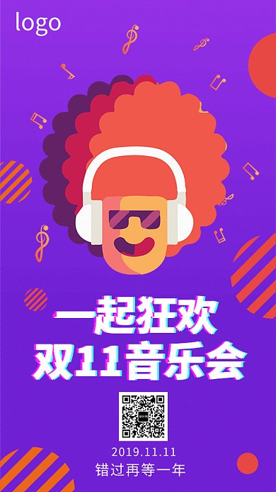 紫色卡通插画风格音乐节手机海报gif