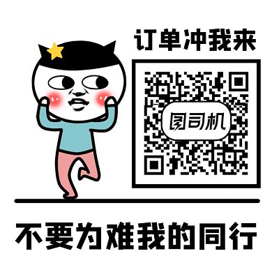 卡通搞怪求关注gif动态二维码