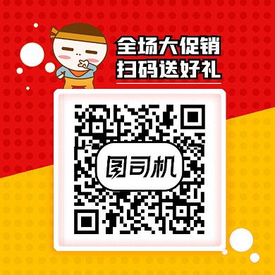 卡通扫码求关注gif动态二维码