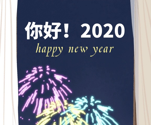 2020元旦烟花庆祝夜景城市海报