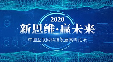 蓝色科技开拓创新未来科技gif微信横图