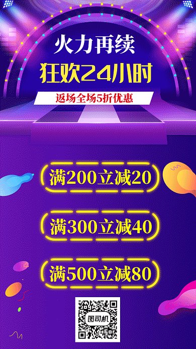 双十一大减价gif海报