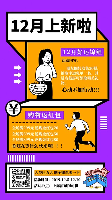 上新促销gif手机海报