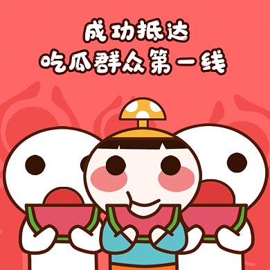 卡通吃瓜群众gif表情包