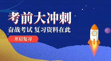 手绘插画风格考前复习备考gif微信首图