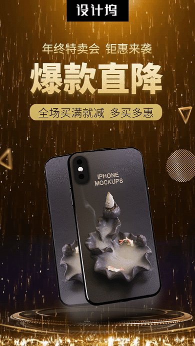 原创炫彩时尚年终钜惠GIF动态海报