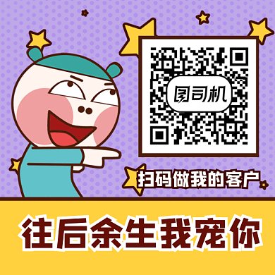 卡通可爱求关注gif动态二维码