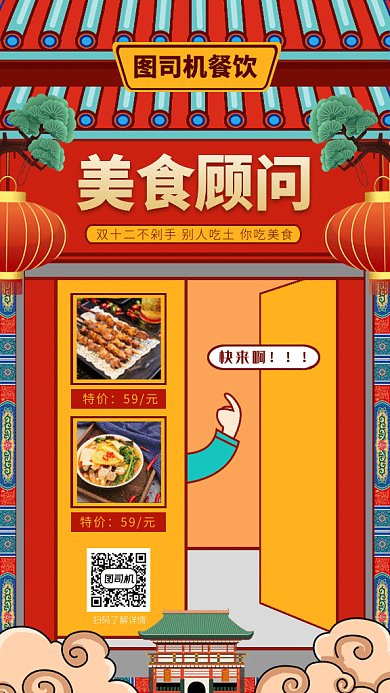 美食餐饮gif手机海报