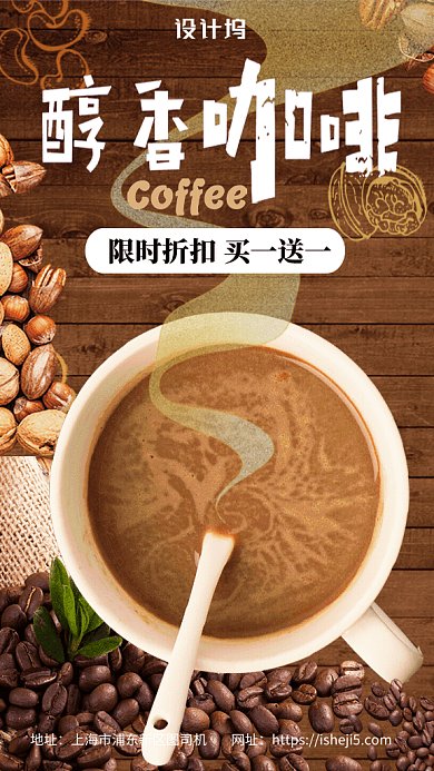 原创文艺清新咖啡GIF动态海报