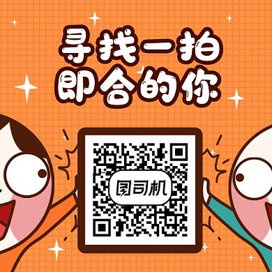 卡通可爱一拍即合gif动态二维码