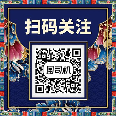 中国风花卉仙鹤gif动态二维码