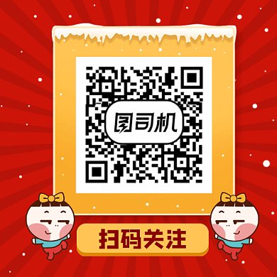 可爱卡通扫码关注gif动态二维码