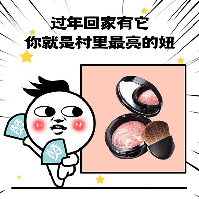 卡通搞怪美妆促销gif表情包