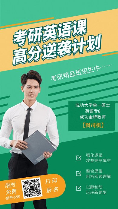原创彩色考研招生GIF动态海报