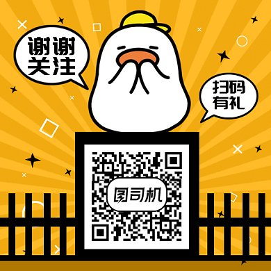 卡通可爱鸭子求关注gif动态二维码